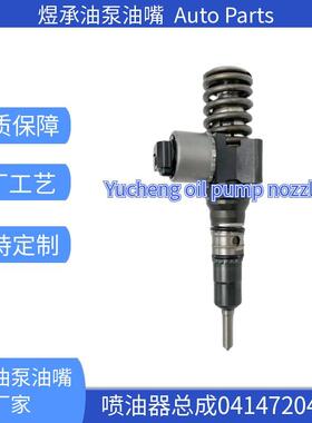 0414720404喷油器03G130073G共轨喷油器