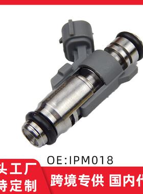 适用奇瑞QQ0.8/马瑞利2孔 燃油喷射器喷油嘴IPM018 0311372472