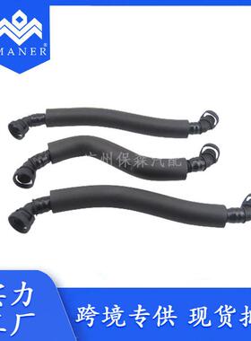 适用于大众奥迪 汽车 油水分离器通风管 废气管 06J103221B