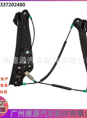 51337202480 右前玻璃升降器 适用宝马7系745I/745LI/750I 升降器
