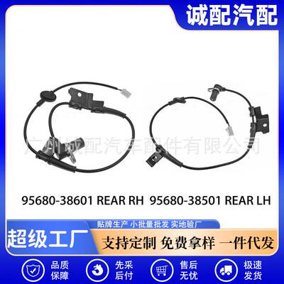 95680-38601适用于现代起亚汽车ABS轮速传感器95680-38501
