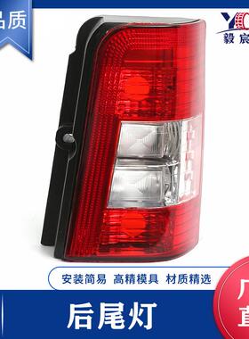 适用于标致 partner 96-02款1D 水晶 后尾灯 L:8350Y9 R:8351Y9