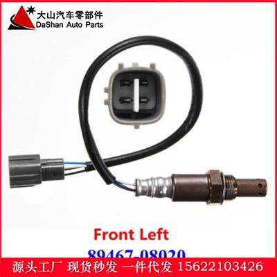 现货前氧传感器 89467-08020 跨境热供