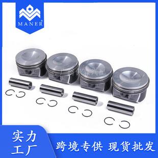 MANER 适用于大众奥迪 汽车活塞 活塞 06D107066C