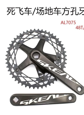 SKEACE铝合金曲柄组单速曲柄48T 165mm BCD144自行车零件链轮牙盘