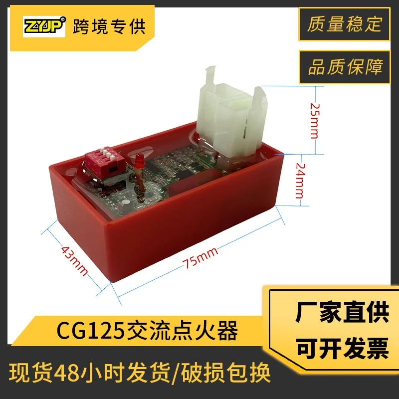 摩托车点火系统配件适用CG125 6针AC交流 直流 DIP拨码开关点火器