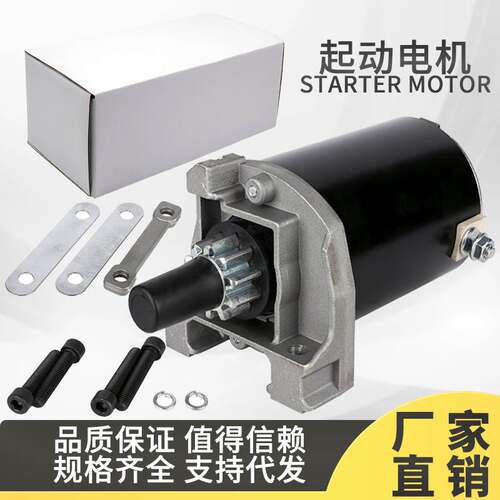 起动机 LESTER5786 GN191 0000 220 7.8HP 0000 GN320 启动电机