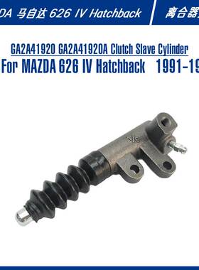GA2A41920 Clutch Slave Cylinder For IV Hatchback 离合器分泵