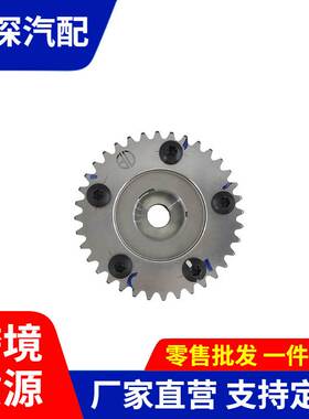 适用比亚迪476发动机正时齿轮相位调节器偏心轴齿476ZQA-1021600