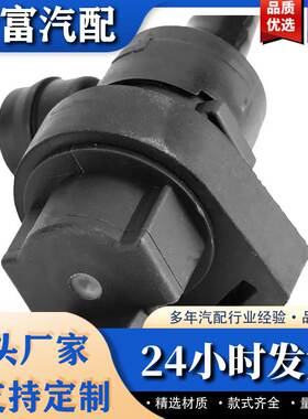 碳罐电磁阀真空电磁阀13907506739适用于2004-2006款宝马X5 545i