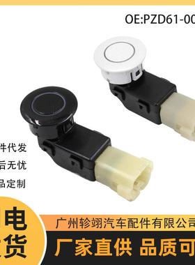 PZD61-00011 PZ362-00206 适用丰田TOYOTA汽车泊车传感器倒车雷达