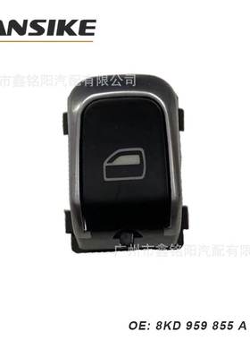 适用奥迪A4L A6L B9 C7玻璃升降器开关 单 带电镀8KD959855A=4GD