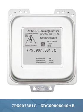 7P5907381C 5DC009060-40AB全新D1S安定器AFS适用Porsche 卡宴958