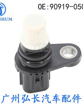 90919-05079适用于丰田TOYOTA汽车配件汽车传感器 曲轴位置传感器