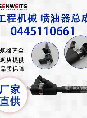 挖机配件0445110661共轨喷油器32R61-00020适用于三菱重工D06FRC