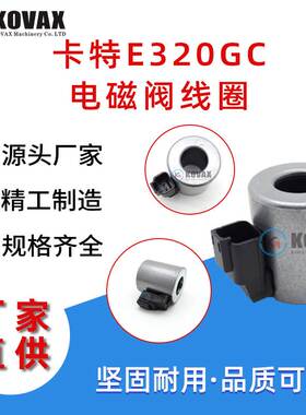 挖机E320GC电磁阀线圈E330GC E336GC SY215-10 SY235-10 SY365-10