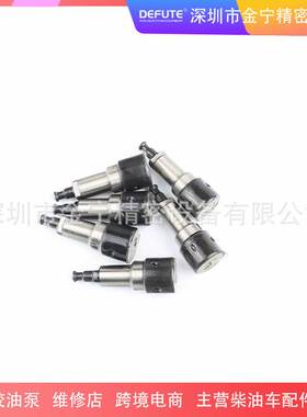 A/P类型燃油喷射装置柱塞A832 131150-4420 挖机工程车柴油机柱塞