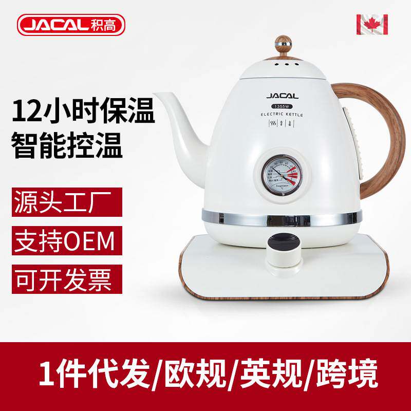 E18-5D长嘴控温泡茶壶智能调温电热水壶茶艺壶家用电茶壶保温