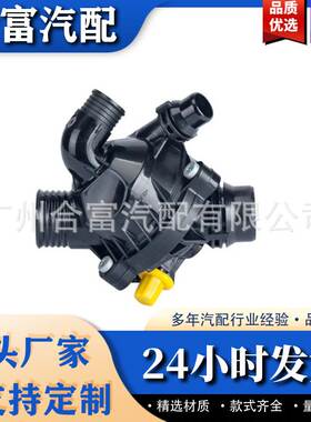 11537601158发动机冷却液恒温器适用于宝马E82 E88 135i E90 E92