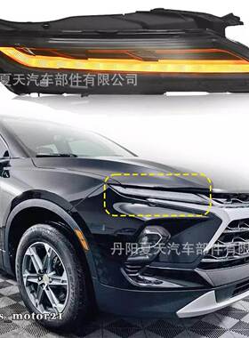 适用于23-24款雪佛兰开拓者 BLAZER LED 日行灯转向灯信号灯