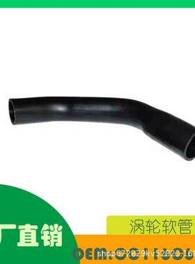 适用福特 V348 Transi̇t Vi 2.2涡轮软管OE CC116C646BF