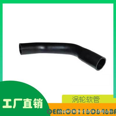 适用福特 V348 Transi̇t Vi 2.2涡轮软管OE CC116C646BF