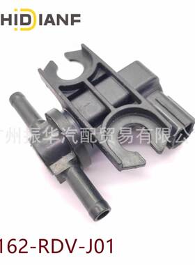 36162-RDV-J01 136200-3040适用于本田雅阁真空开关碳罐电磁阀