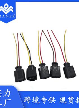 适用于奥迪大众帕萨特高尔夫 连接器汽车插件 防水护套 4D0971992