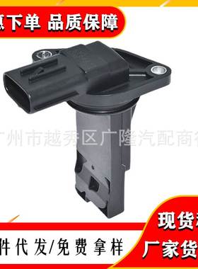 适用于马自达空气流量计 PE01-13-215 E5T62271 PE0113215