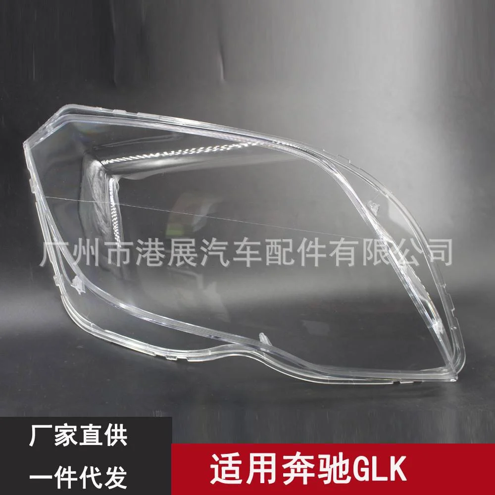 适用于13--15年奔驰GLK200 GLK260 GLK300大灯面罩前照灯灯罩改装
