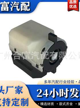 适用于宝马5 7系X5 61326901962 61328373061的新点火启动开关