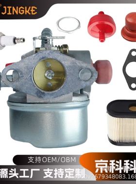 化油器适用于Tecumseh 640350 640271 640303割草机 京科