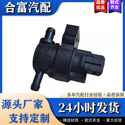 A0004708893适用奔驰W216 W219 W221 W230 W463 W636碳罐电磁阀