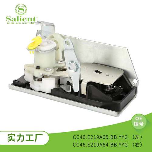 汽车配件 中控锁锁块CC46.E219A65.BB.YYG门锁执行器适用于福特