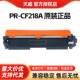 M104a CF218A粉盒18a硒鼓 M132fw MFP M132a 适用惠普HP Pro