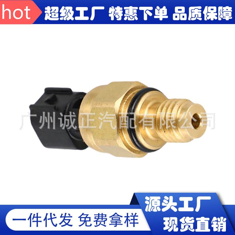 98AB-3N824-DB动力转向泵机油压力开关传感器 适用于福特福克斯