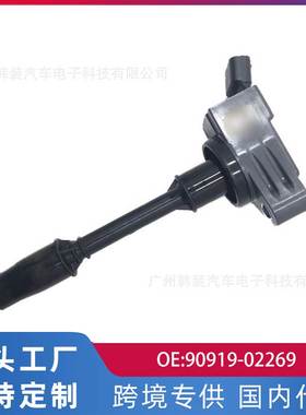 跨境 适用丰田汉兰达2.0T 皇冠2.0T汽车点火线圈90919-02269