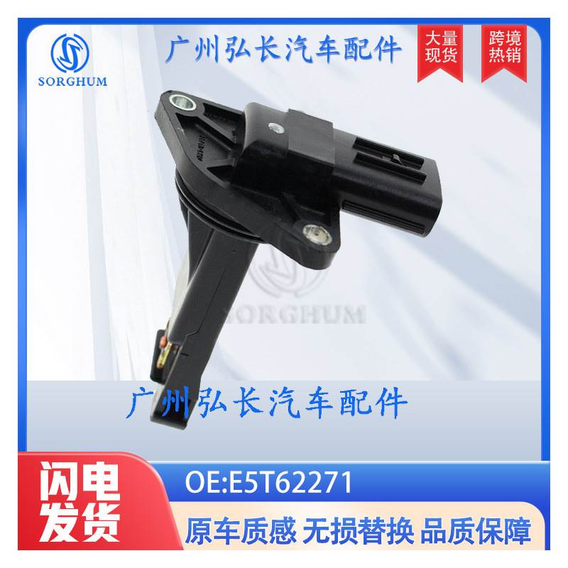 E5T62271 PE01-13-2 PE0113215适用于MAZDA马自达1空气流量计