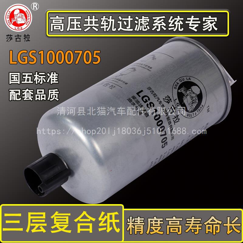 FC700-1105350-614柴油滤清器弯管Y4F客车校车柴油滤芯UW0046-Z1