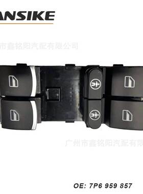 适用大众途锐 玻璃升降器开关L 前左带电镀7P6959857