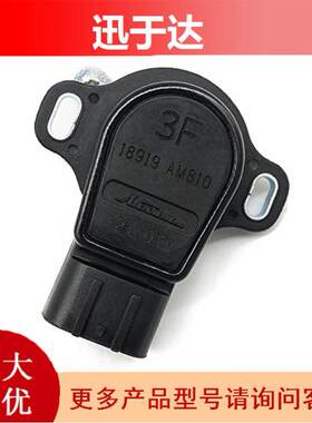 跨贸货源 汽车配件节气门位置传感器18919-AM101 18919AM101