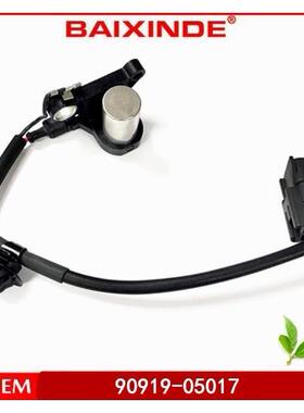 BAIXINDE2曲轴位置传感器90919-05017 12960-00090SU4043 SS10224