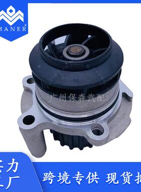 06A121031 038121012适用于奥迪大众高尔夫冷却水泵 电子水泵总成