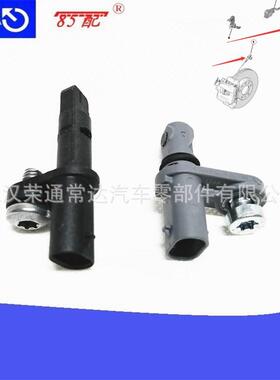 ABS传感器9810961080/9810728280适用标致3008/5008/508SW/C5