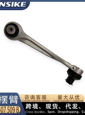 4M0407509B适用奥迪A6 C8 Q5 Q7 大众 前上弯铝摆臂/左 控制臂 底