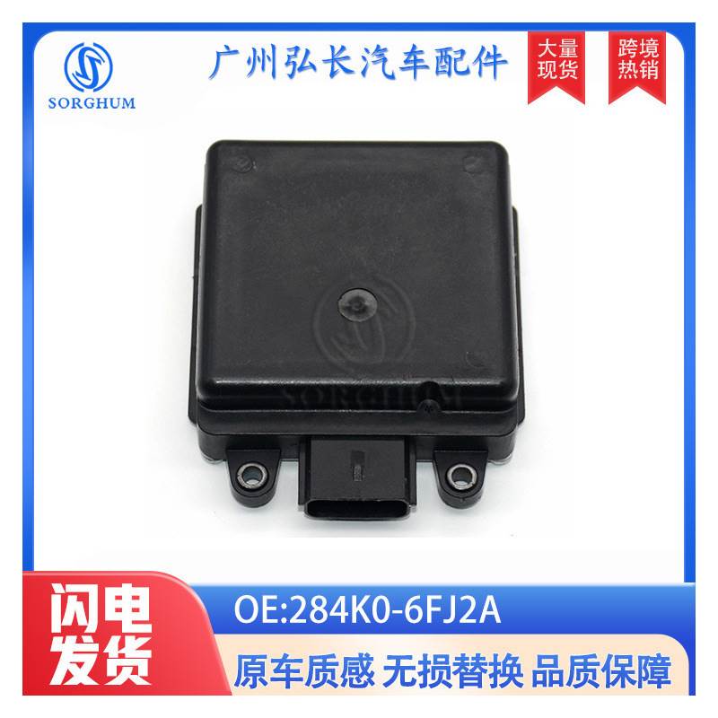 284K0-6FJ2A适用于日产汽车配件倒车雷达模块单元盲点模块