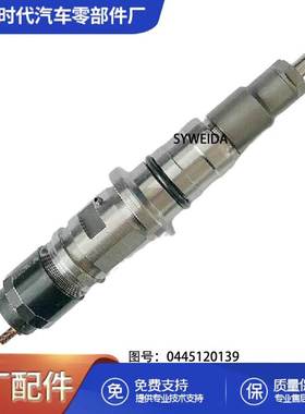 0445120074 04902525 0986435536适用于VOVOL 道依茨共轨喷油器