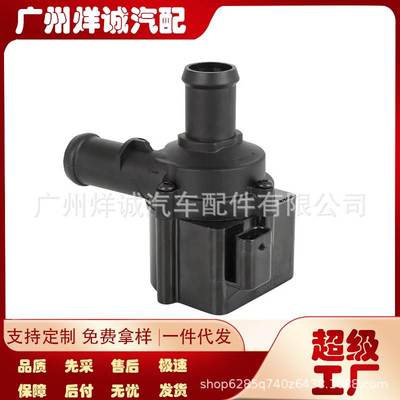 汽车辅助电子冷却水泵 适用于奥迪大众06H121601M OE:06H121601F
