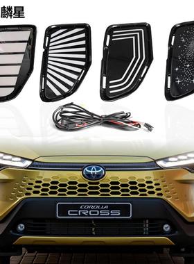 适用于24-25款丰田卡罗拉CROSS日行灯CorollaCross锐放改装雾灯