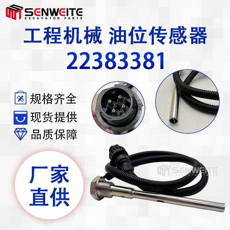 挖掘机配件 22383381适用于VOE210B D6D D6E发动机机油压力传感器
